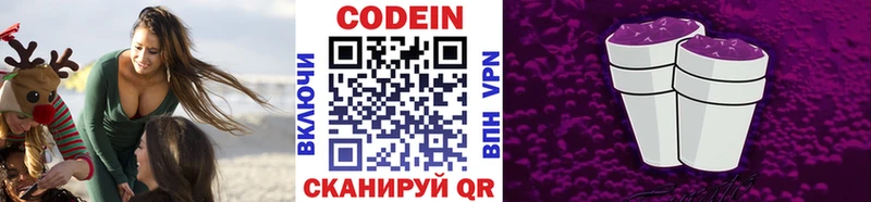Кодеиновый сироп Lean напиток Lean (лин)  Нововоронеж 