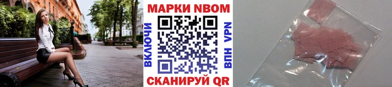 Марки NBOMe 1500мкг  Нововоронеж 